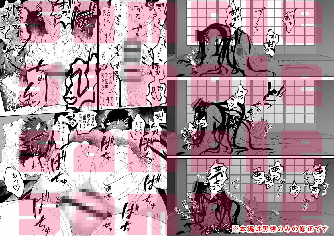 搾精怪異譚【コミック】