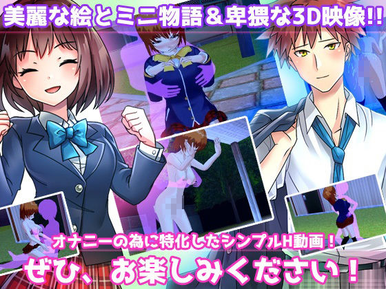 【動画】性転換〜妹と兄が入れ変わり…戻るには交尾するしかない！〜女体化ビッチ学園 編