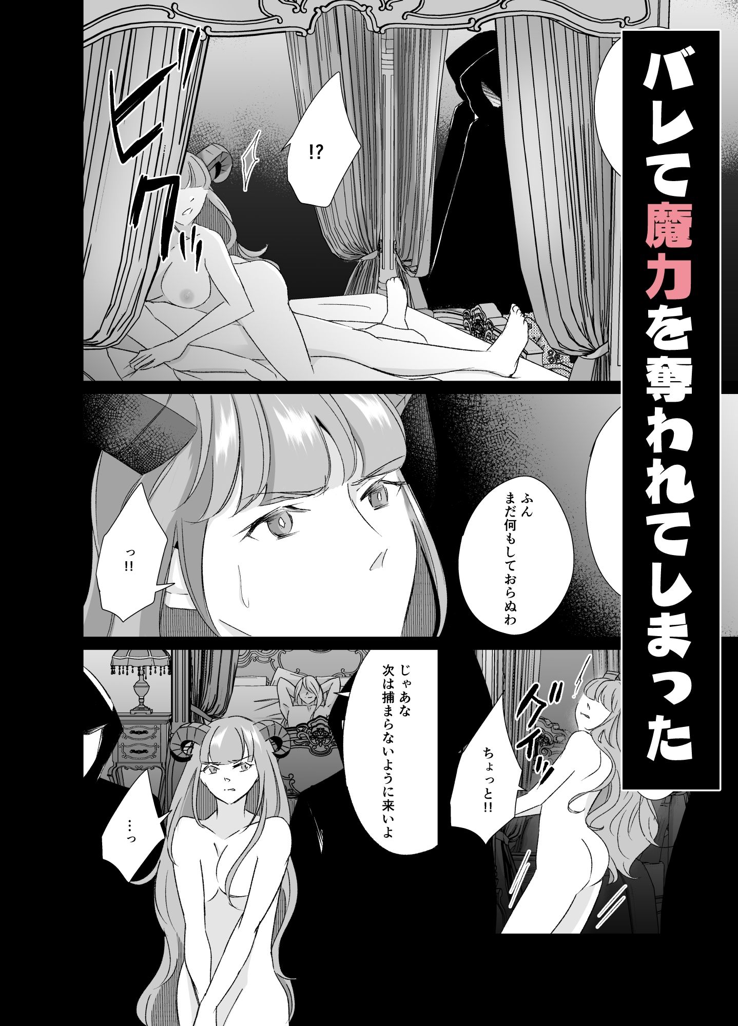 魔力不足サキュバスのえっち配信〜魔力回復のため搾精営業しちゃいます〜