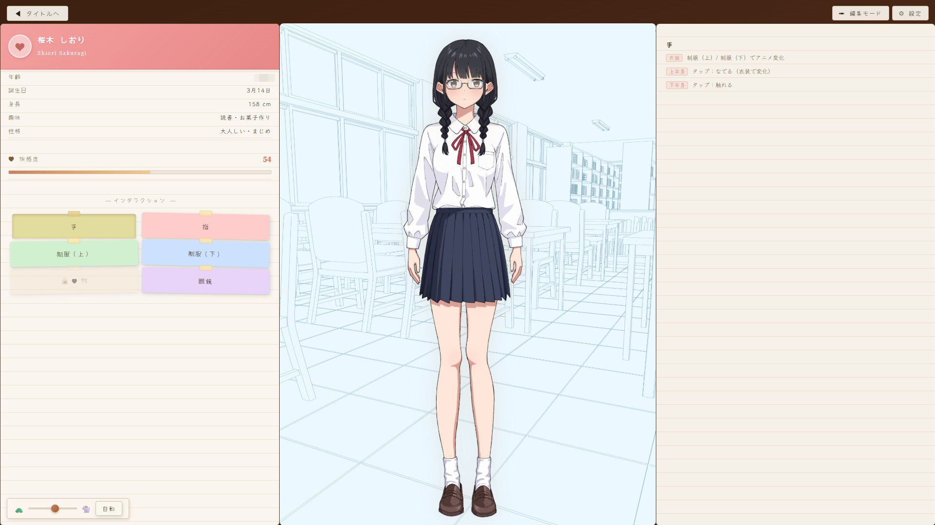 同じクラスの図書委員を時間停止