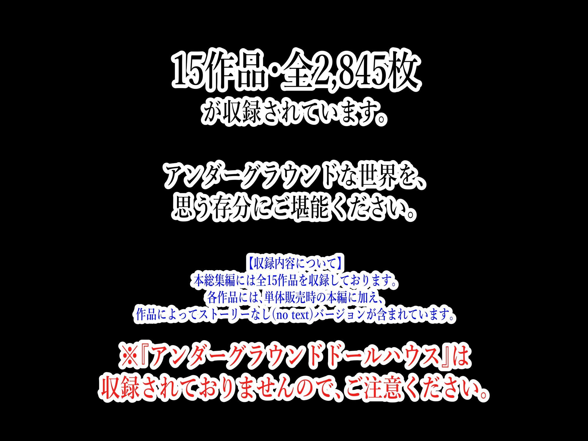 旧作15全作品総集編