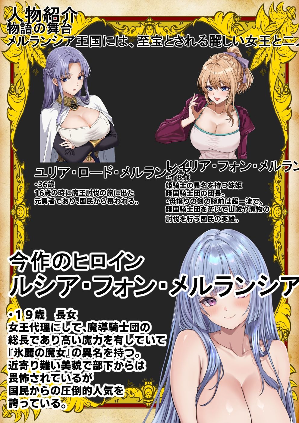 メルシアン王国の崩壊 ルシア編前半