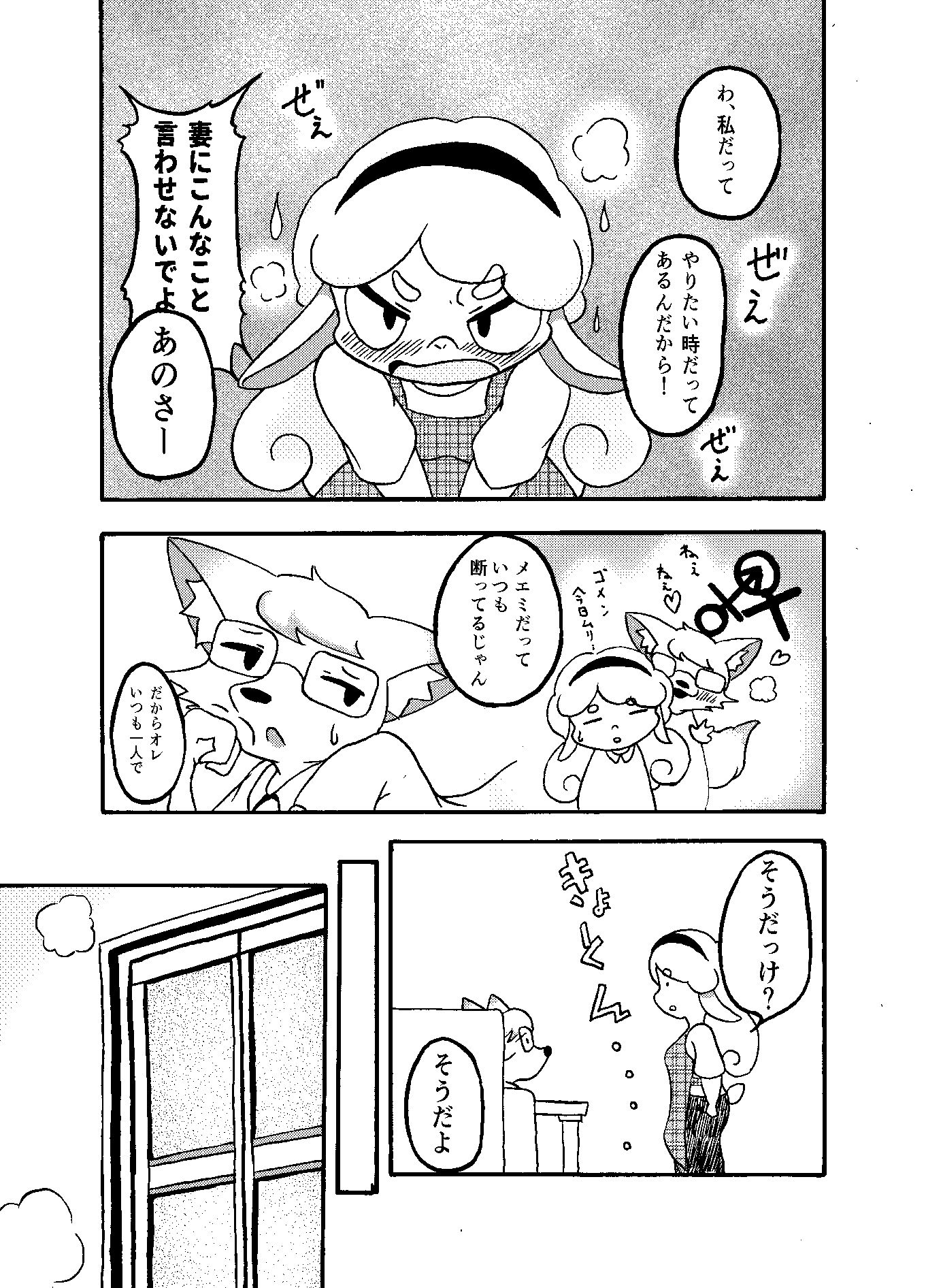 フーフ性活いついつ年