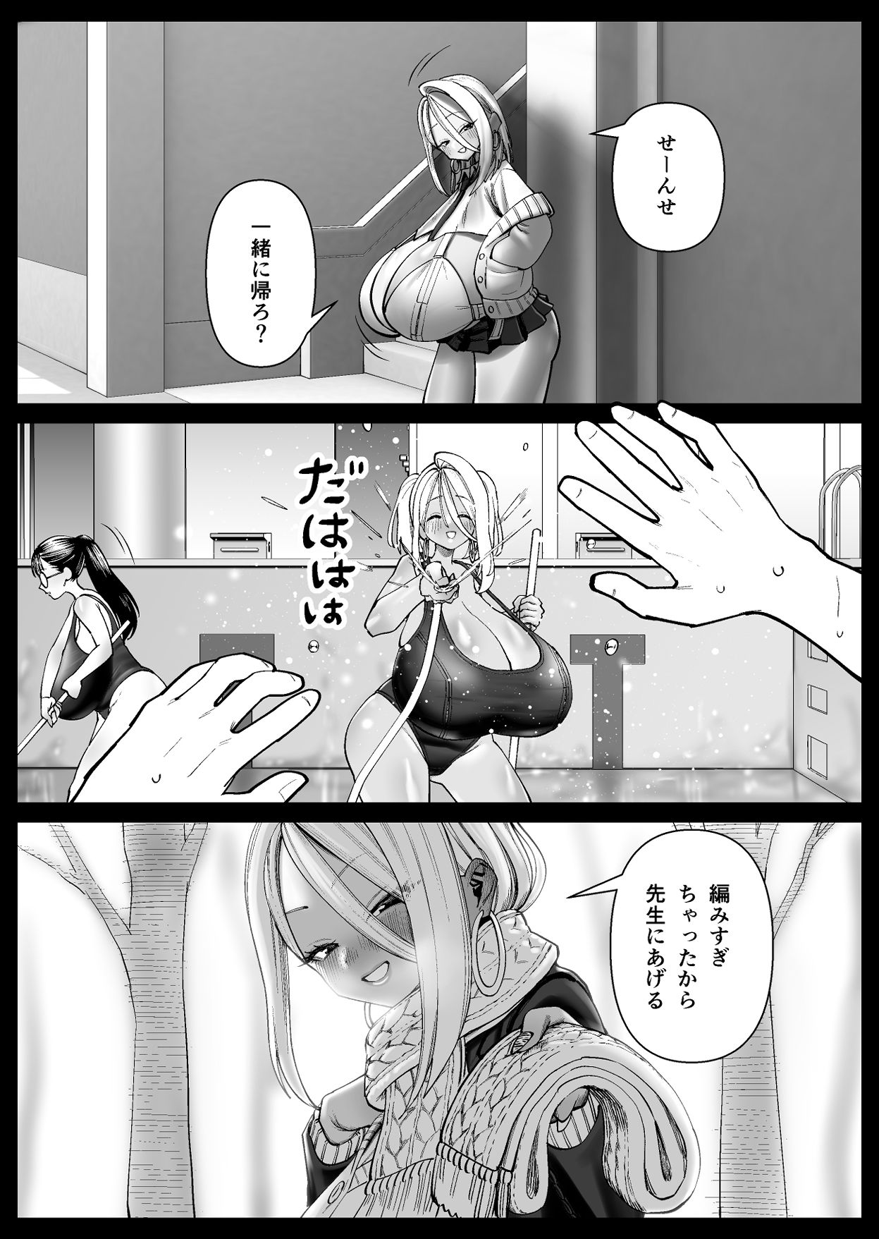 超乳さん保護施設の学校1，2，3