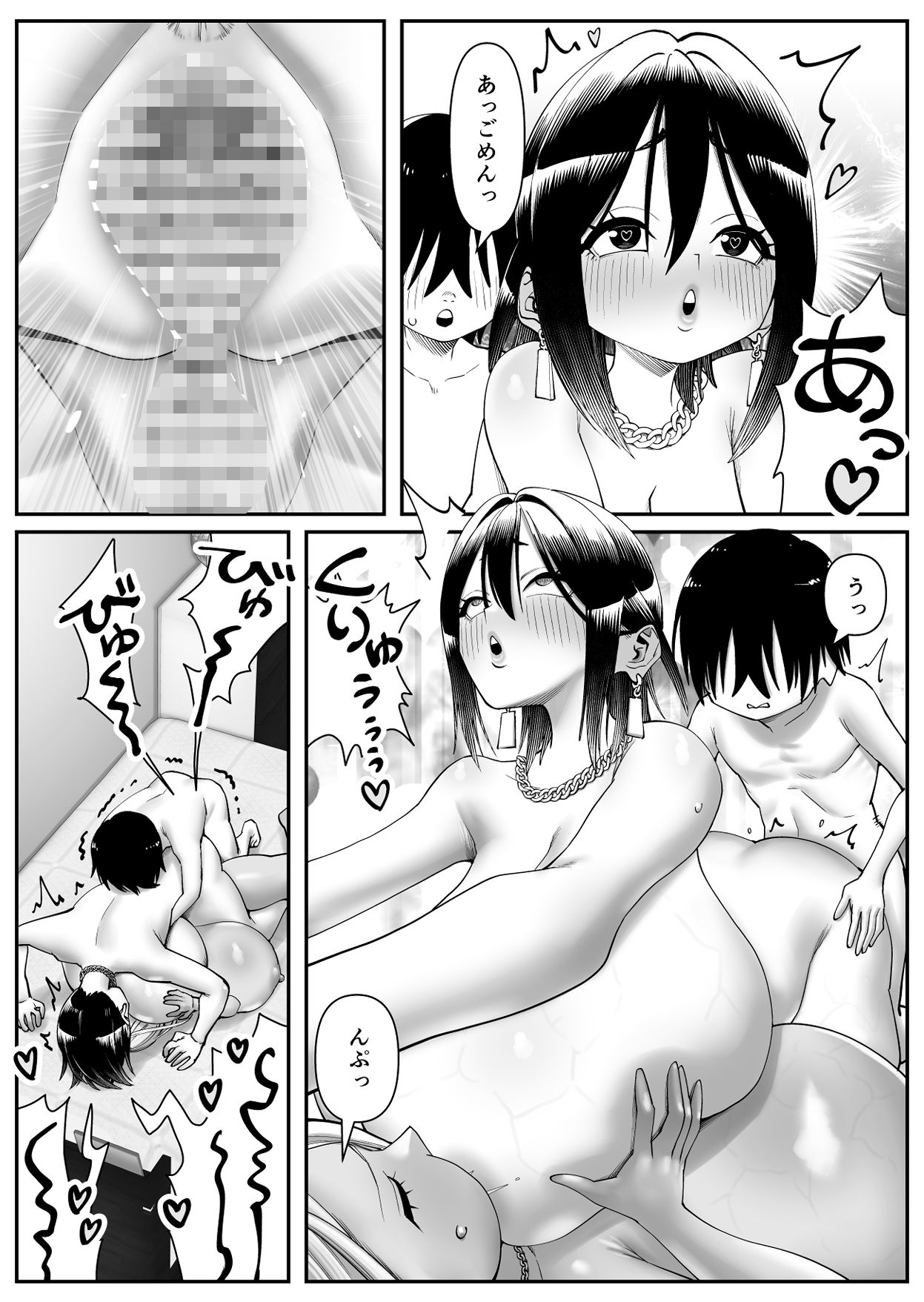 超乳さん保護施設の学校1，2，3