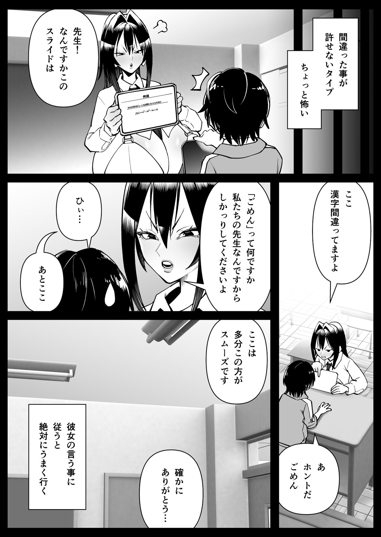 超乳さん保護施設の学校1，2，3