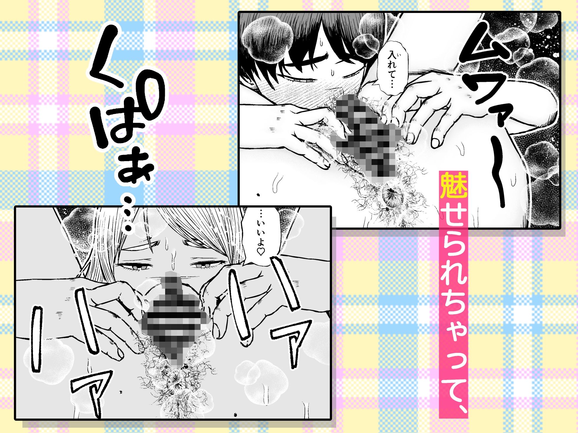 幼馴染はケツ毛ボーボー