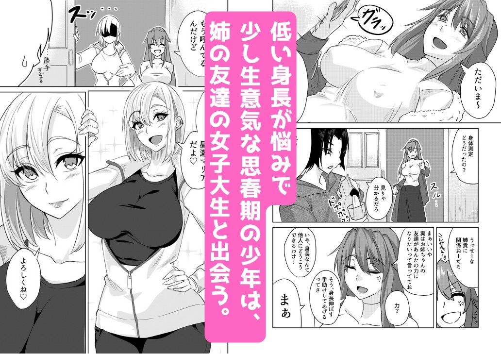 栄養満点JDギャルみるく！！