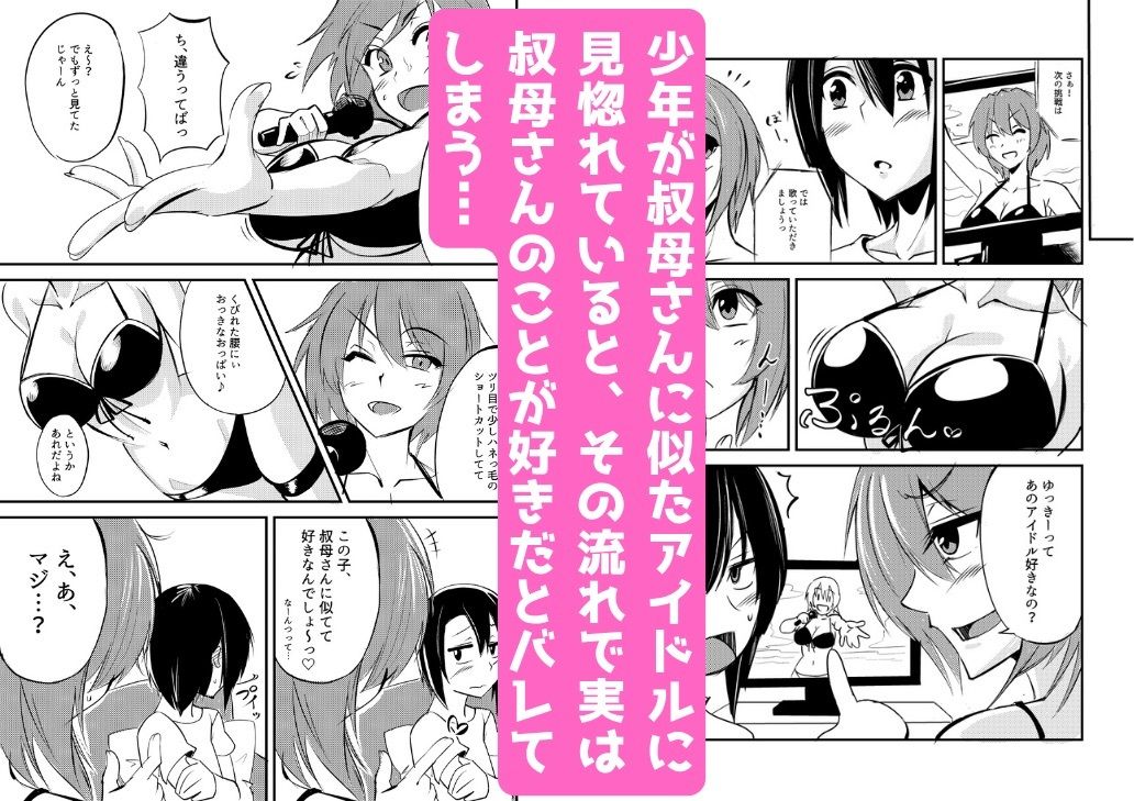 オトナにしてあげるっ！！