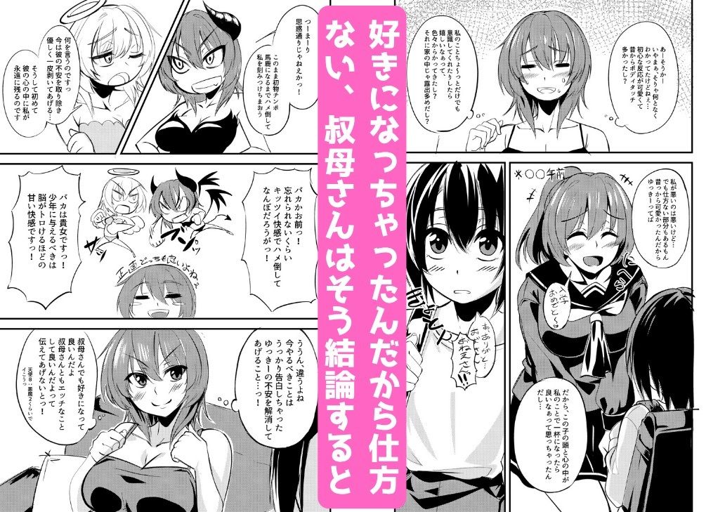 オトナにしてあげるっ！！