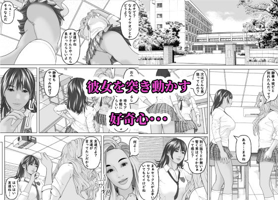 きしょいおじさんに隅々まで食べられちゃいました（沼る美少女編）