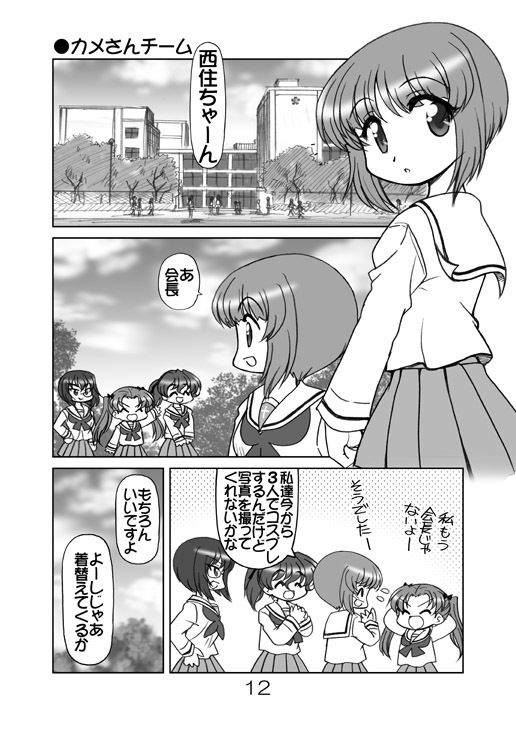 ガルパンキャラみんなで遊戯王コスプレ1