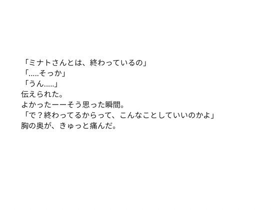 夫がいるのに、拒めなかった夜2