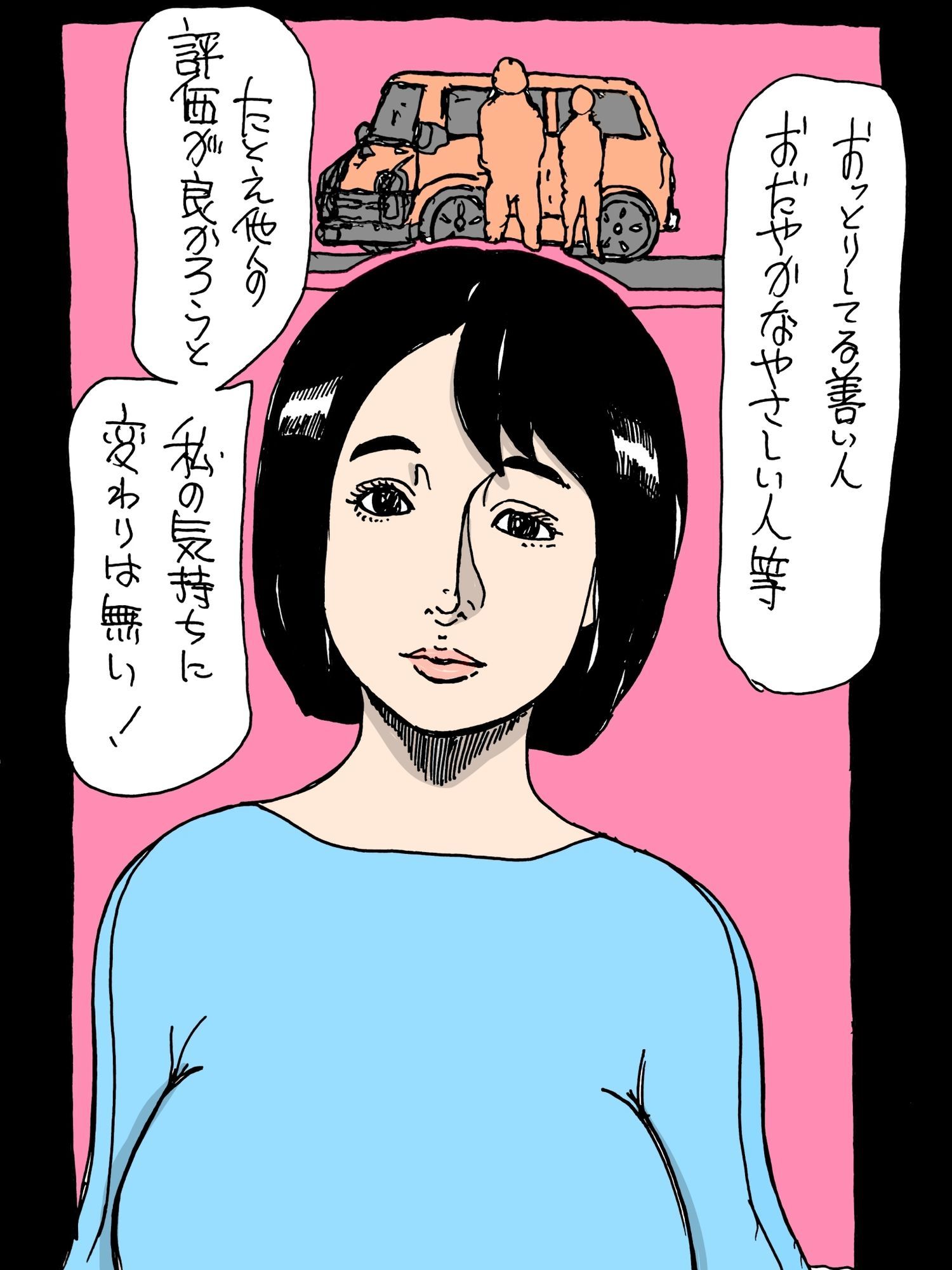 逆恨みの標的にされてしまった奥さん