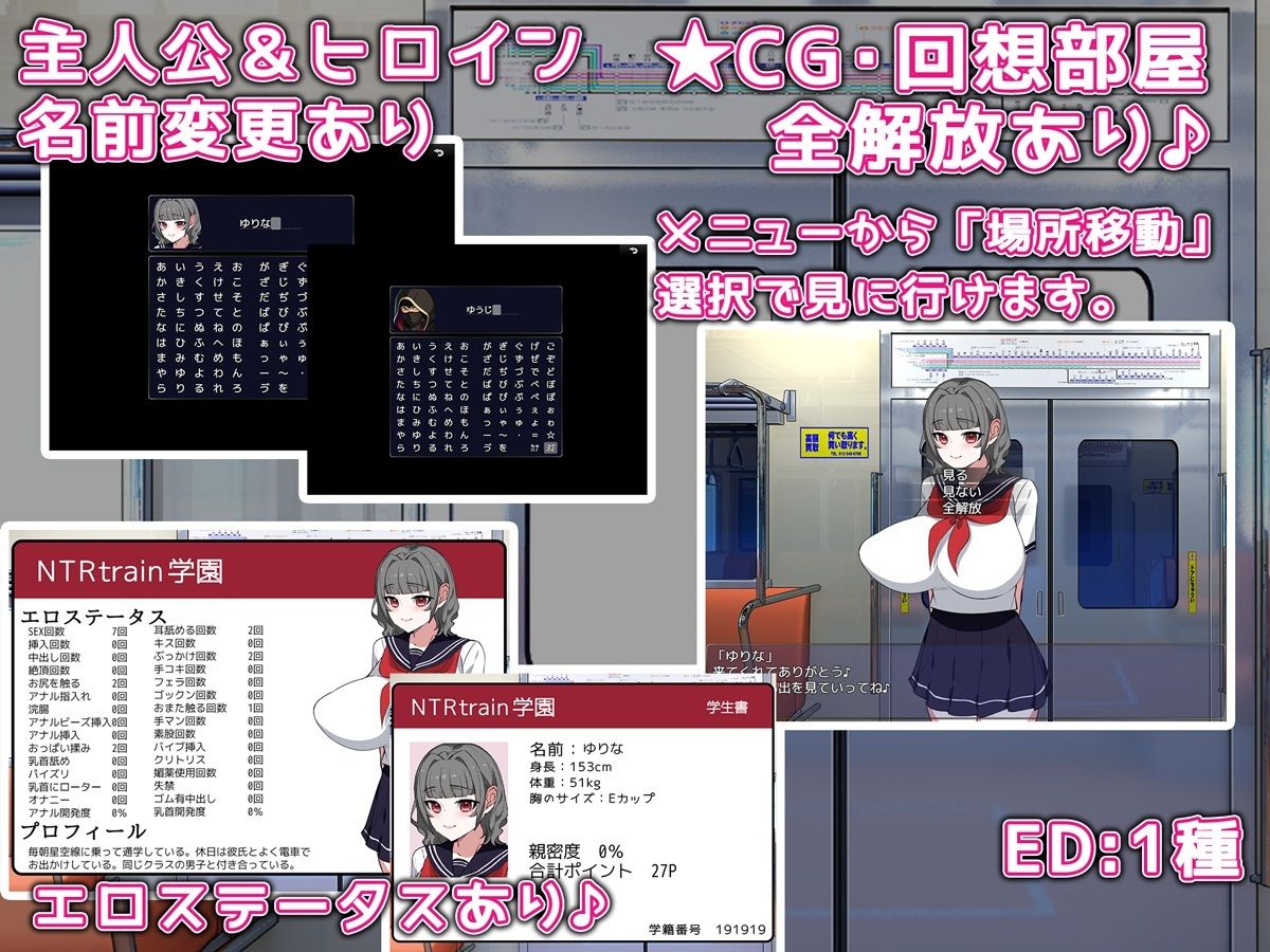 あの子と電車 〜彼女のカラダが俺の手を覚えるまで〜