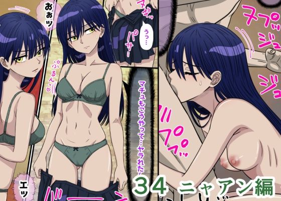 アニメキャラとセックルできるアプリ総集編10【32・33・34・35】