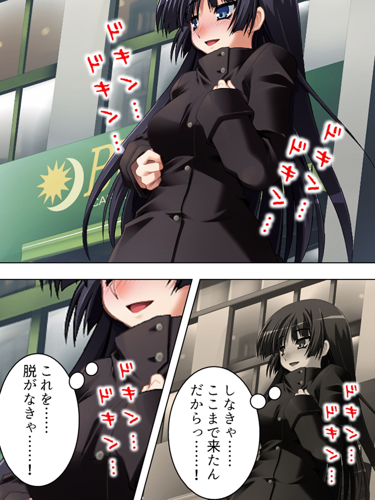 隣の彼女は露出狂！？びしょ濡れマ●コにナマ挿入！！ ＜総集編＞