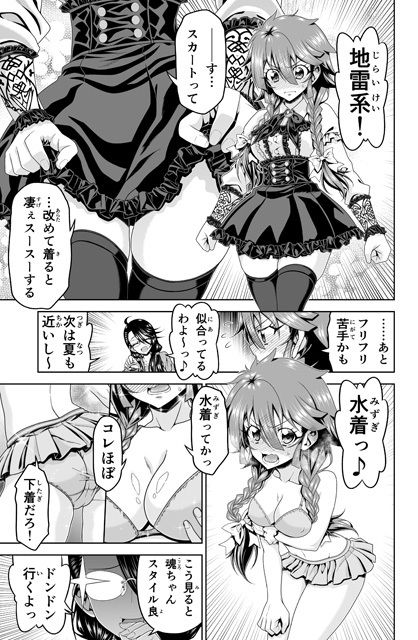 魔法少女にゃなりたくない！！第003話【一気読み超高画質版】