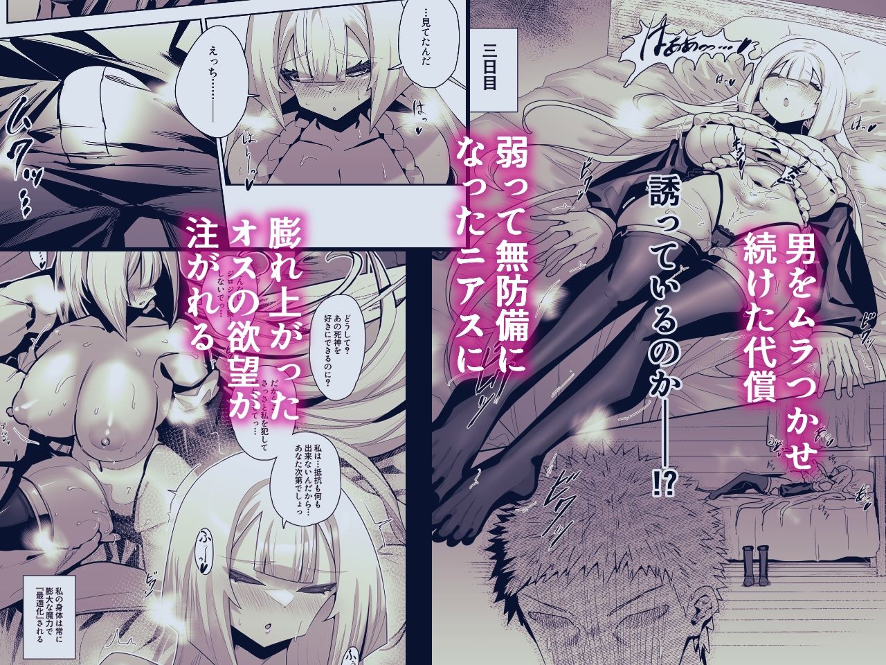 死神の一番弱い日。 〜弱体化して超敏感な銀髪娘となし崩しSEX〜