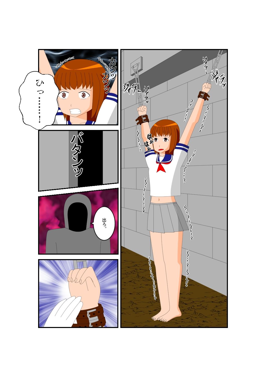 磔少女電マ責め