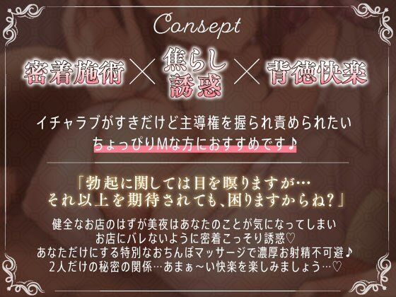 発情メンエス嬢の焦らし誘惑あまとろ施術〜お客様専用おまんこご奉仕〜