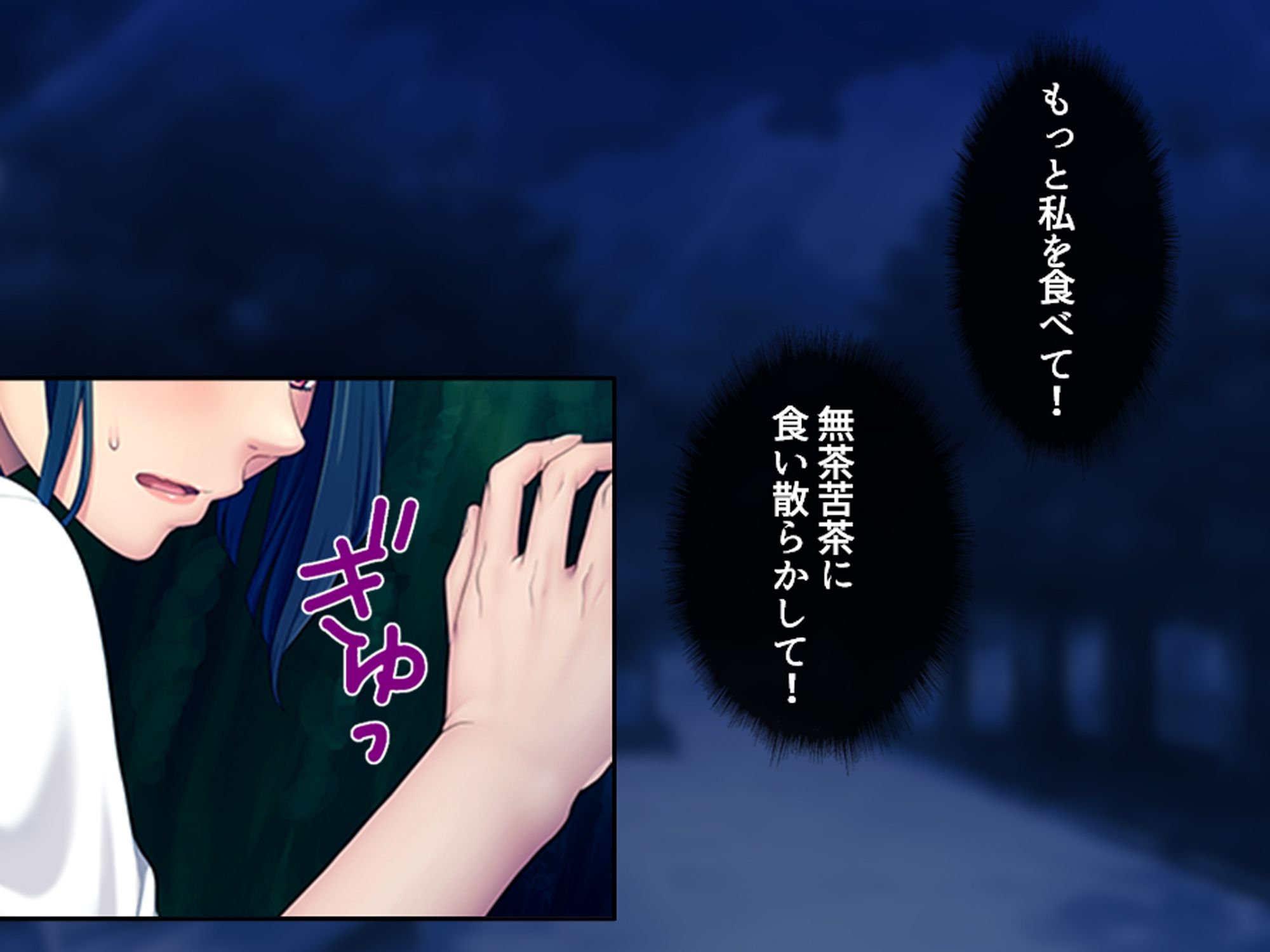 欲求不満な人妻がマッチングアプリ使ったらヤリまくり 下巻