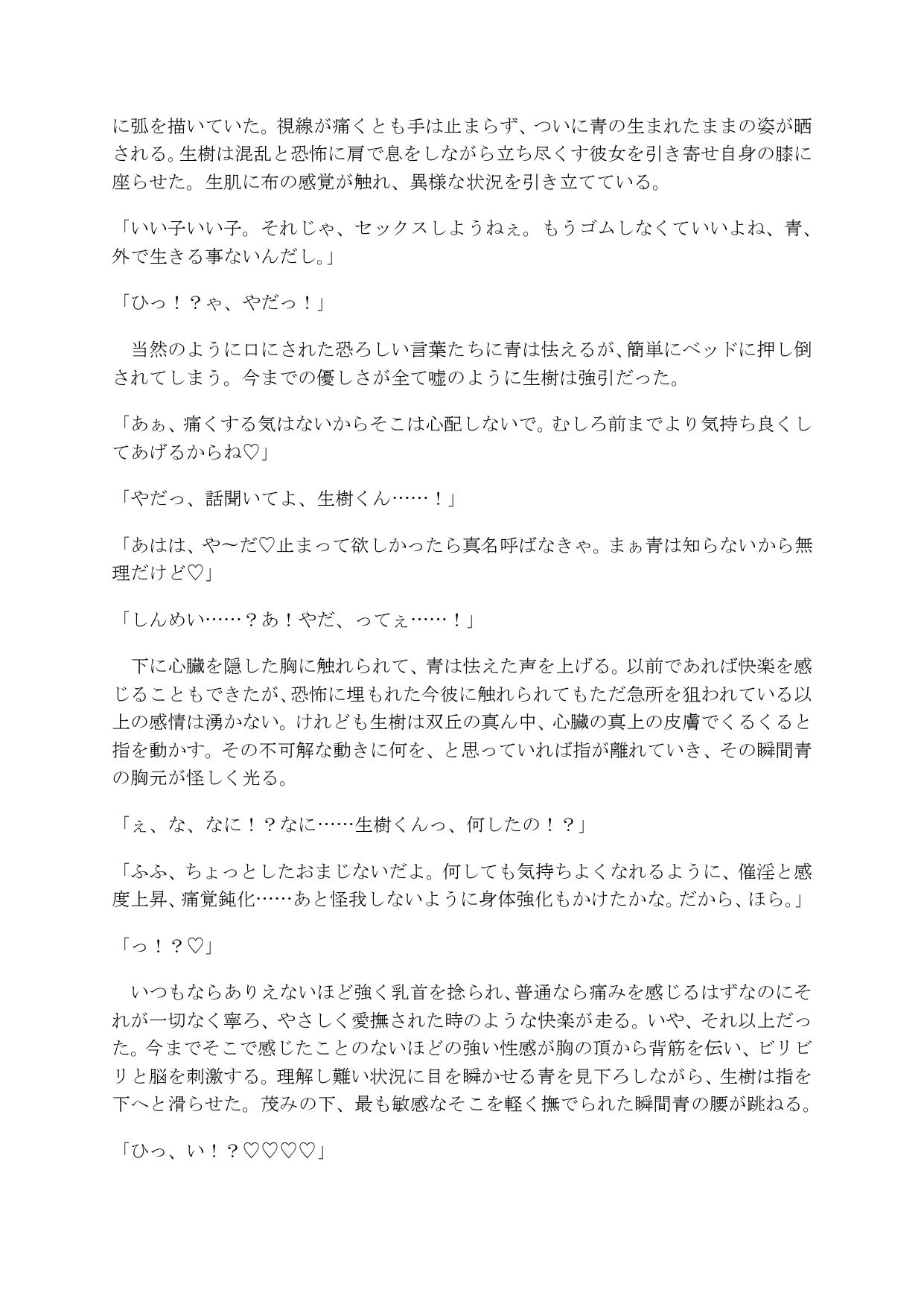 過酷！強○快楽責め（はーと）みにあそーと