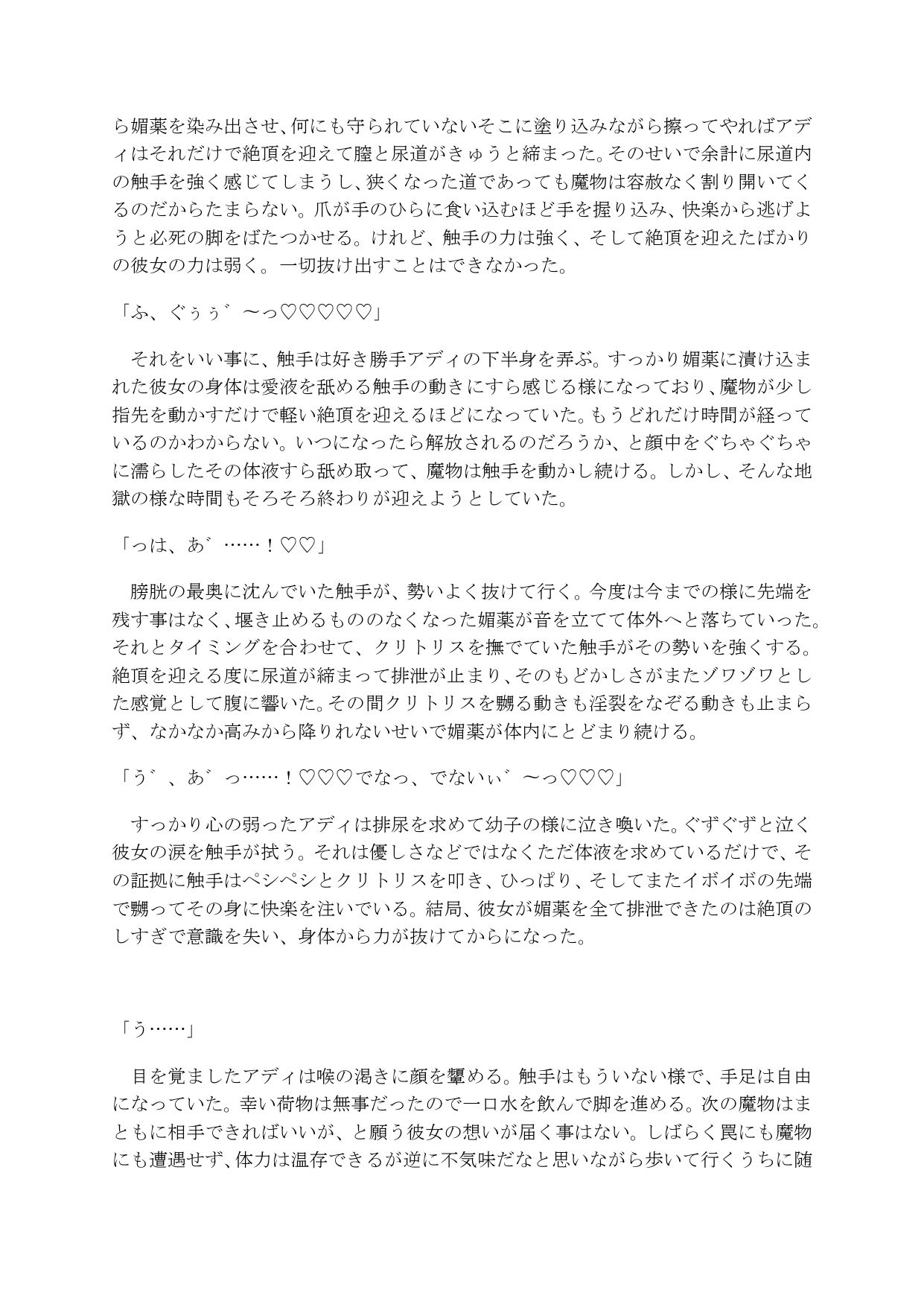 イキ地獄！？ひどい目にあっちゃう女の子ミニアソート