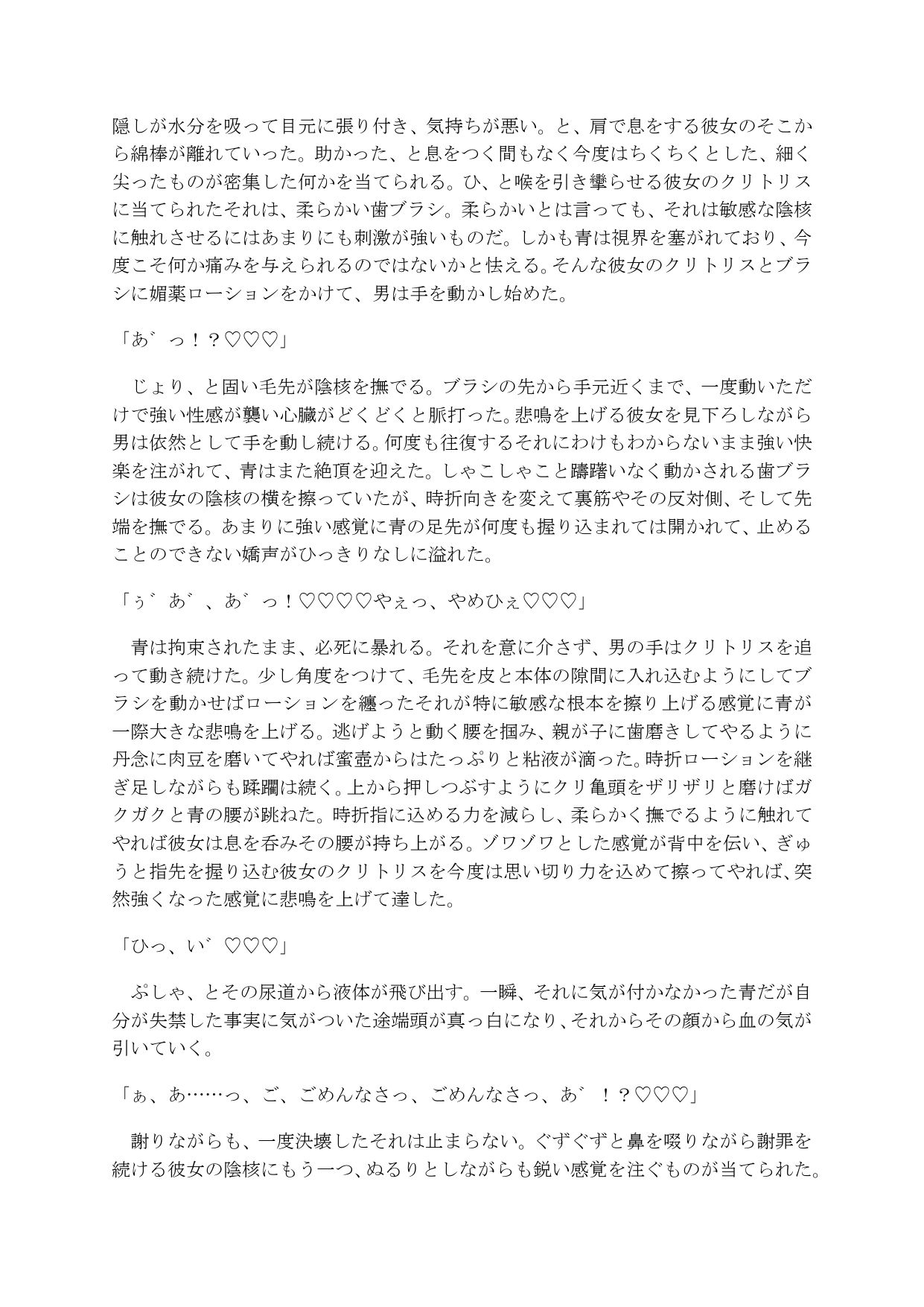 イキ地獄！？ひどい目にあっちゃう女の子ミニアソート