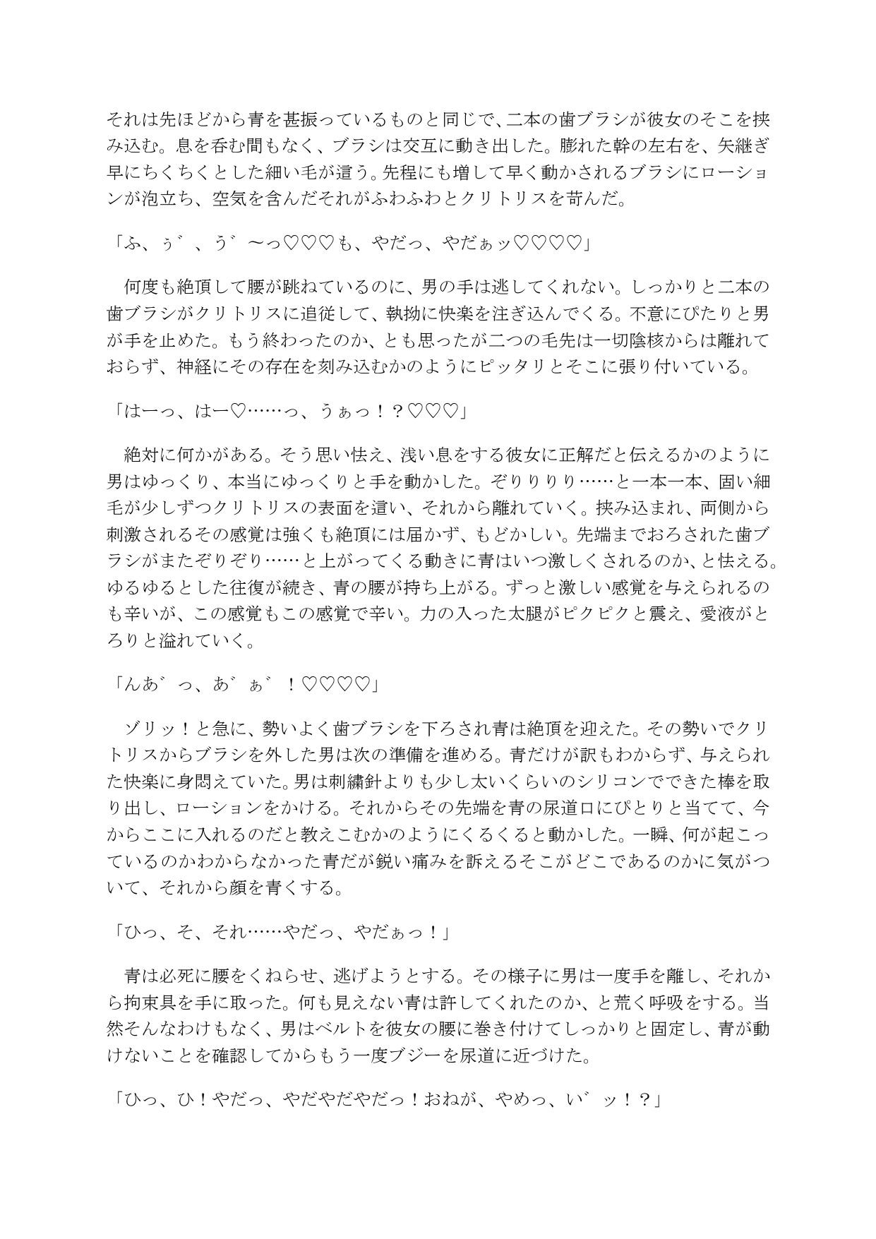 イキ地獄！？ひどい目にあっちゃう女の子ミニアソート