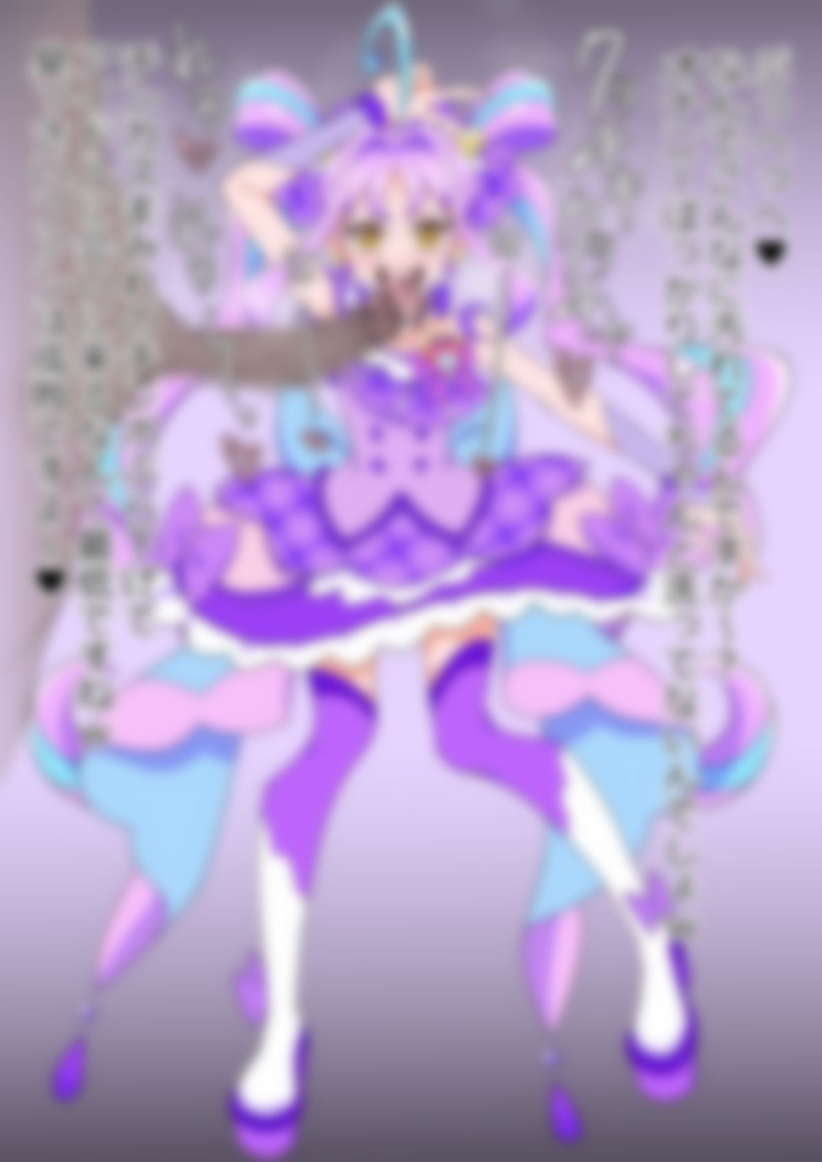 「キミとアイドルプリ〇ュア♪」〇ュアキュンキュン