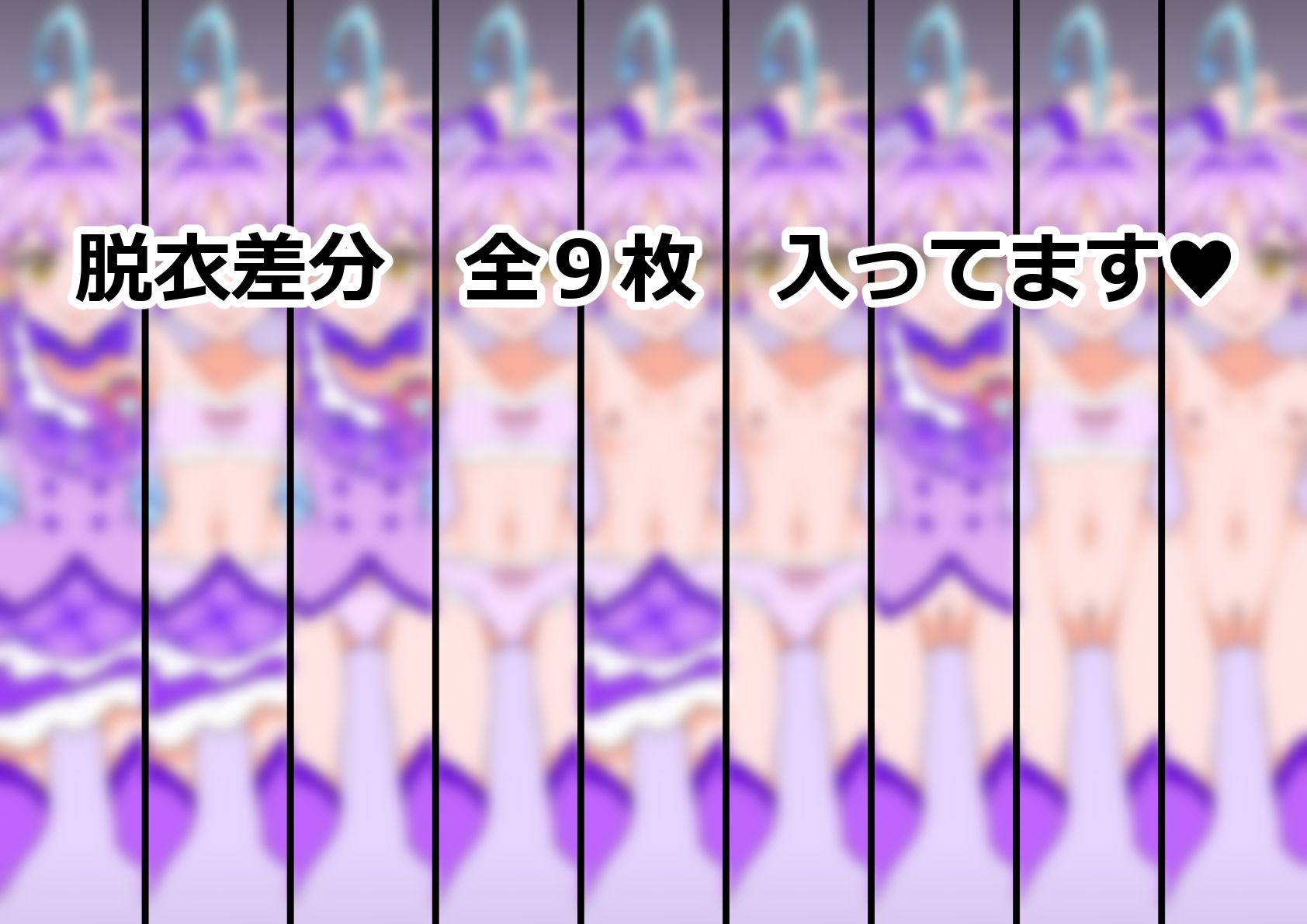 「キミとアイドルプリ〇ュア♪」〇ュアキュンキュン
