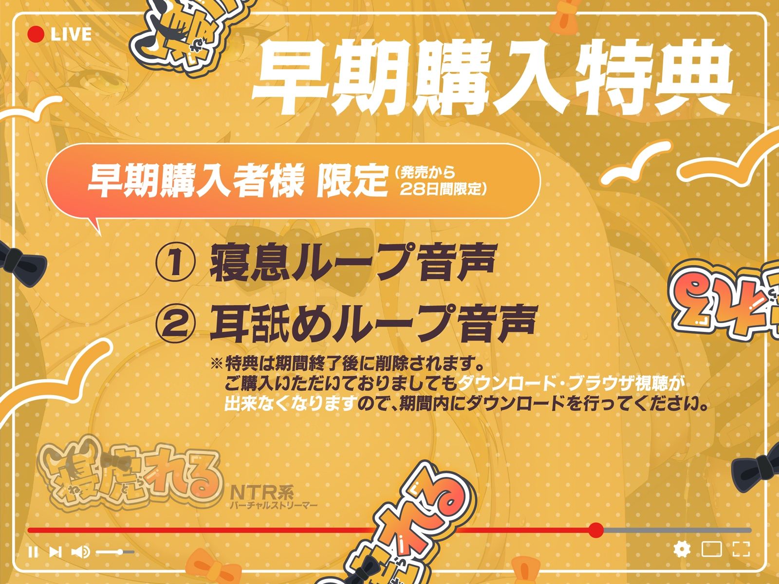 【早期購入特典付き】NTR系バーチャルストリーマー寝虎れる〜配信を切り忘れた清楚系（？）ASMR配信者のオモテとウラ〜【KU100】