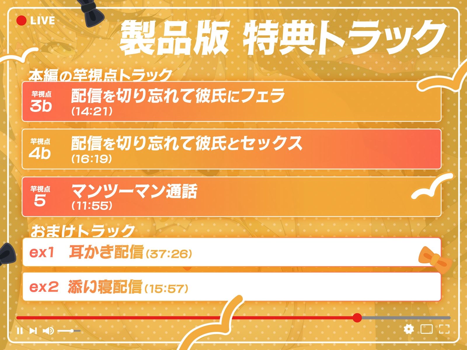 【早期購入特典付き】NTR系バーチャルストリーマー寝虎れる〜配信を切り忘れた清楚系（？）ASMR配信者のオモテとウラ〜【KU100】