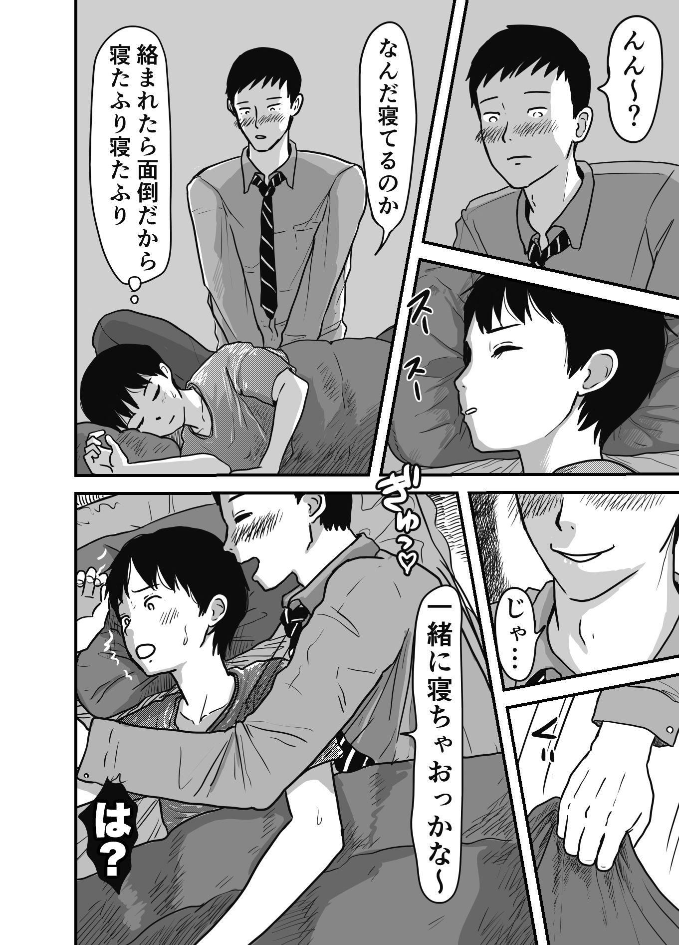 父さんに夜●いされました