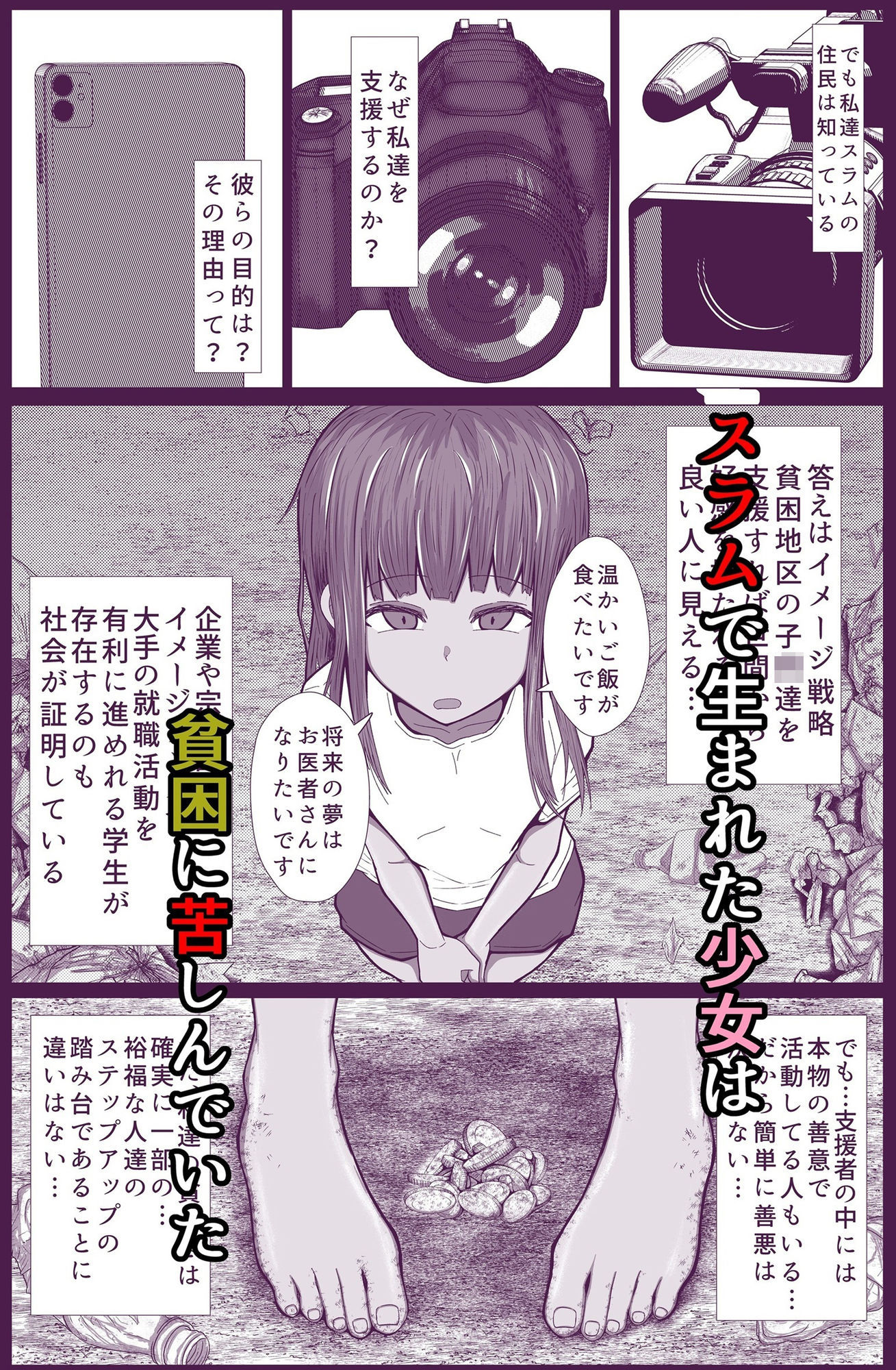 スラムフィルム