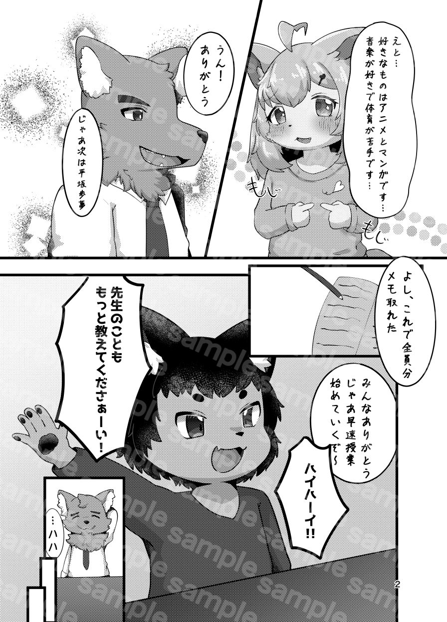 うらおもて