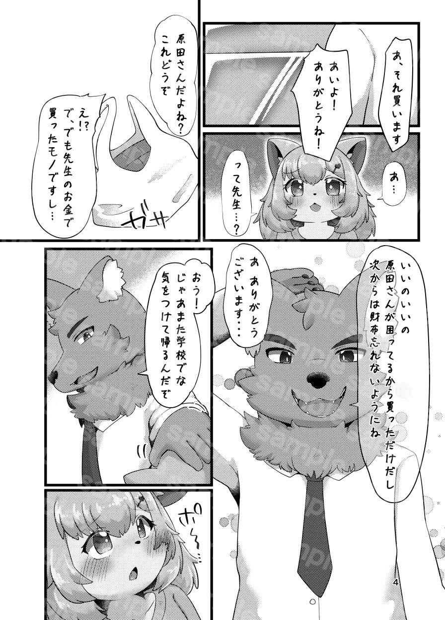 うらおもて