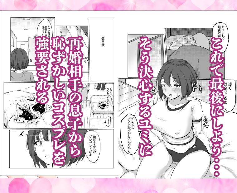 親父の再婚相手は俺の性奴●〜若いチ〇ポに堕ちる熟女〜