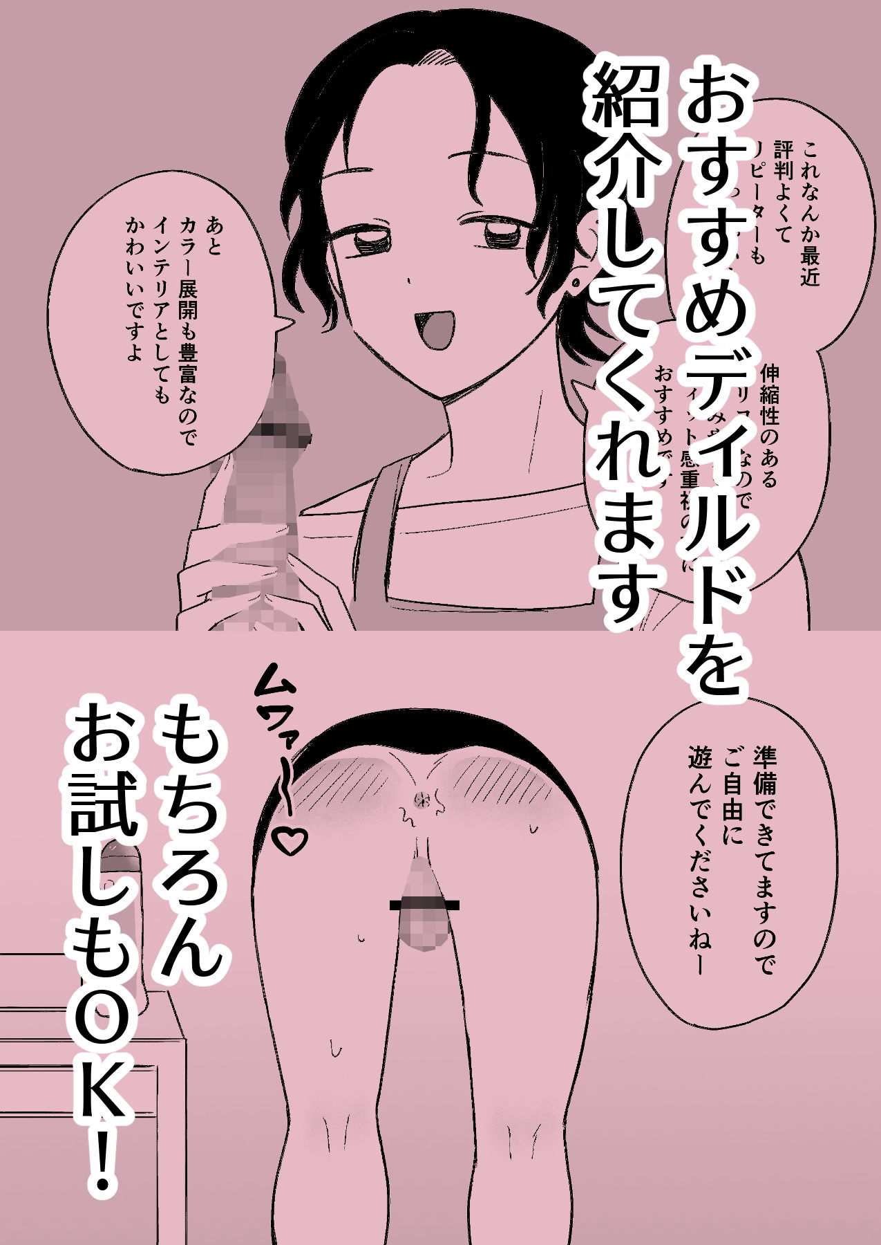 アナルショップきくじ
