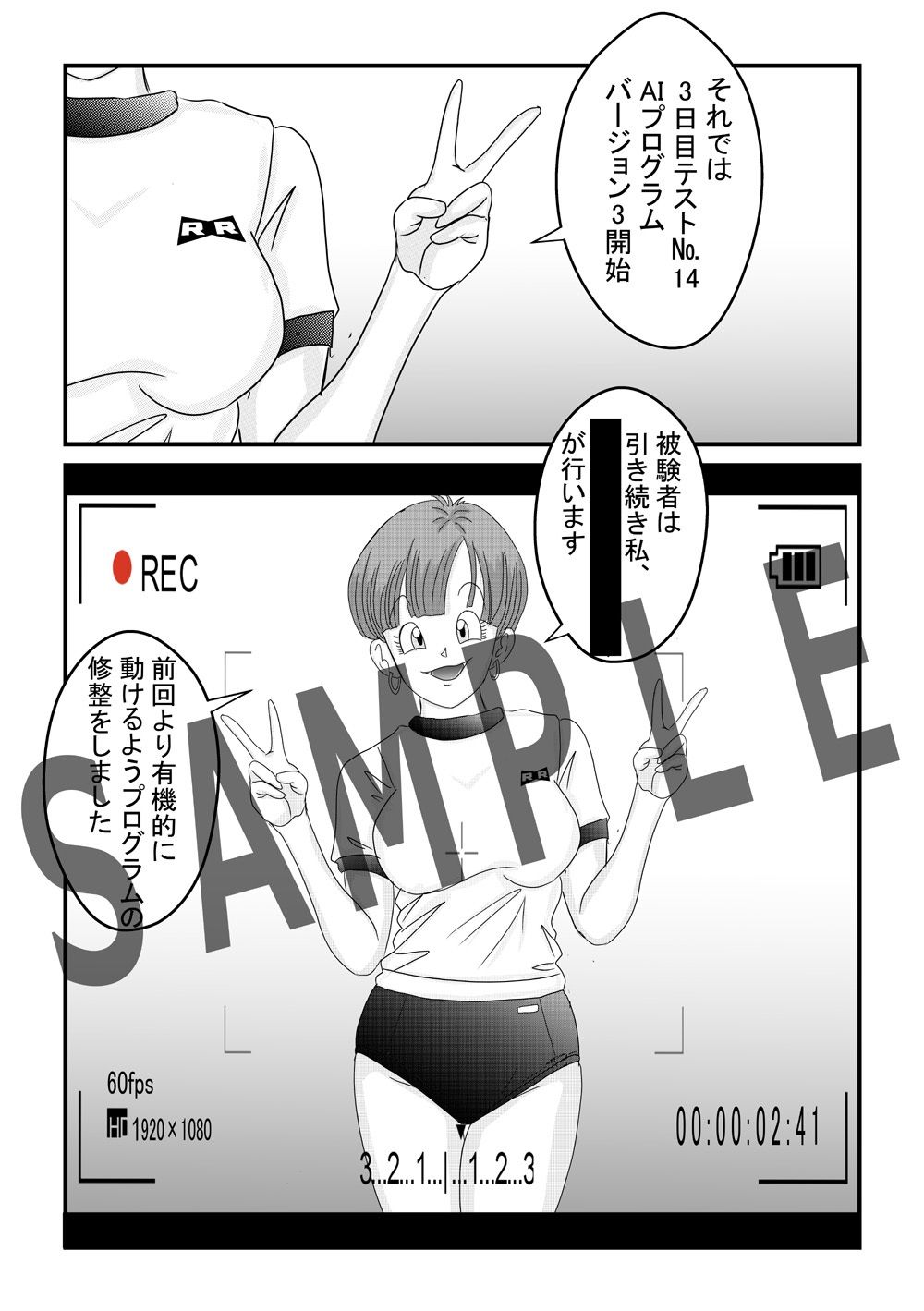 誕生？悪の女戦士外伝 Buruma and Bloomers