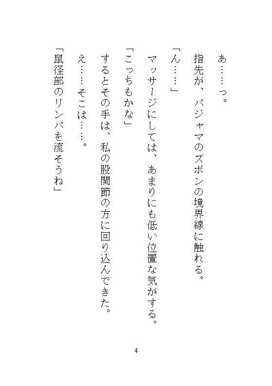 五月病で会社をリタイヤした地味な私がハイスペ義兄に拾われて、軟禁された密室でクリトリスを剥かれ連続絶頂と中出し飼育で廃人に堕ちる