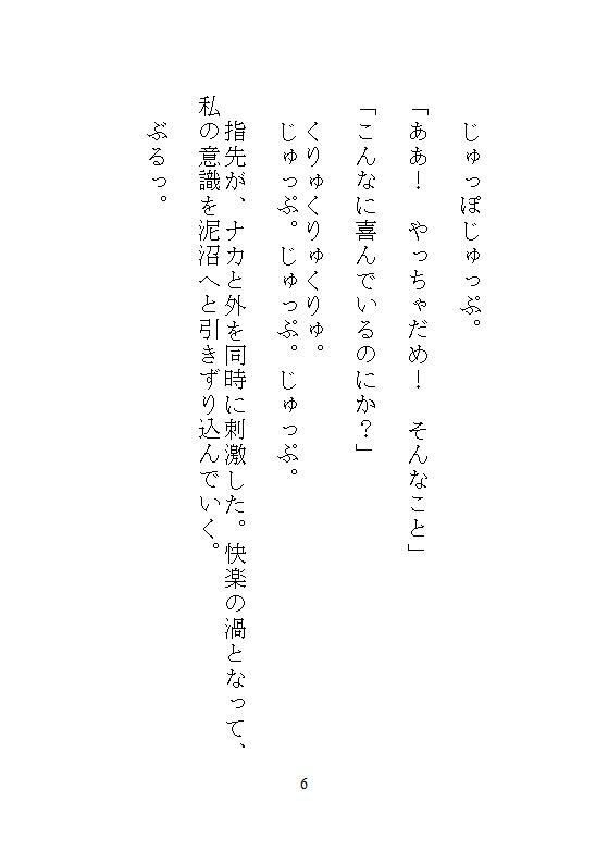 五月病で会社をリタイヤした地味な私がハイスペ義兄に拾われて、軟禁された密室でクリトリスを剥かれ連続絶頂と中出し飼育で廃人に堕ちる