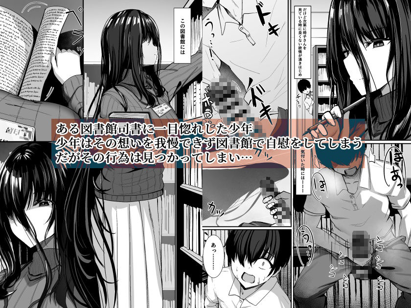 ある図書館司書の管理記録
