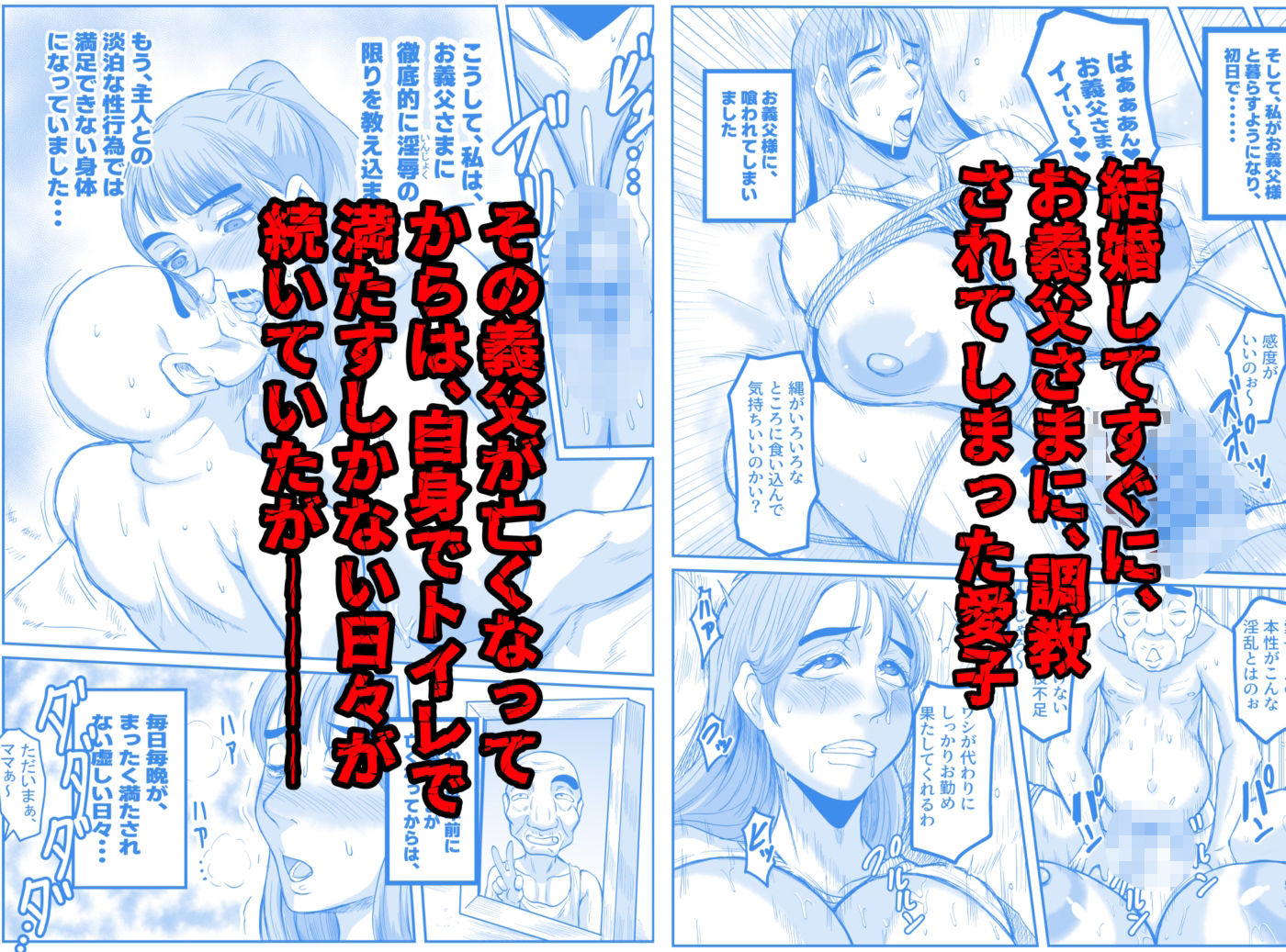 義父と、そして息子と・・・