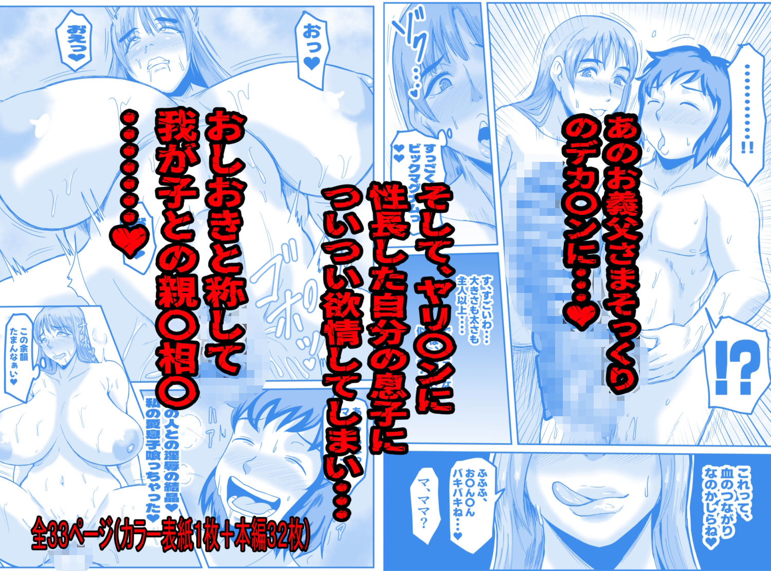 義父と、そして息子と・・・