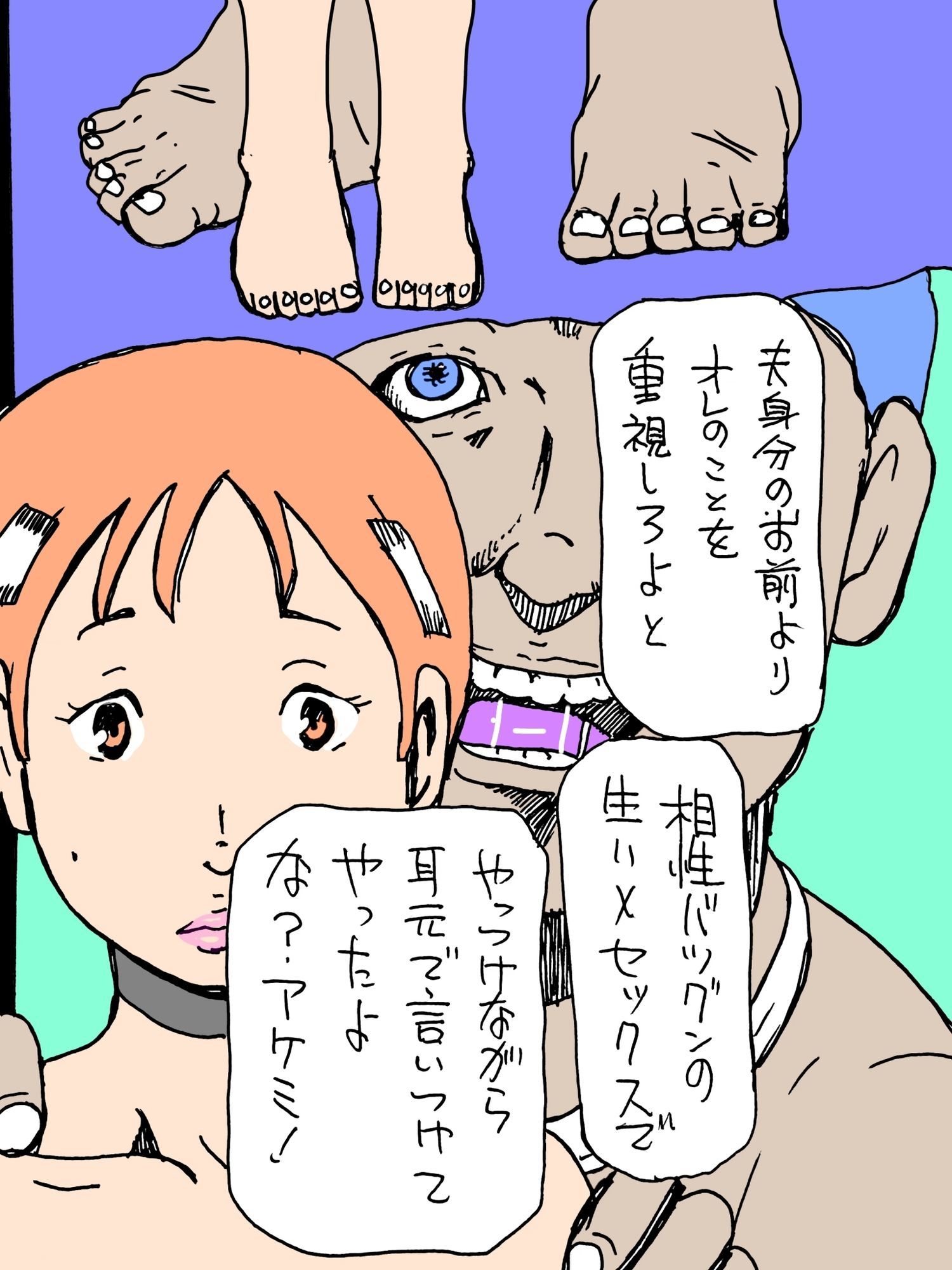 お前の嫁と愛人契約したから