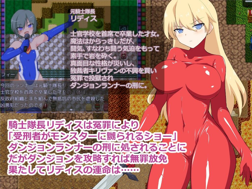 ダンジョンランナー