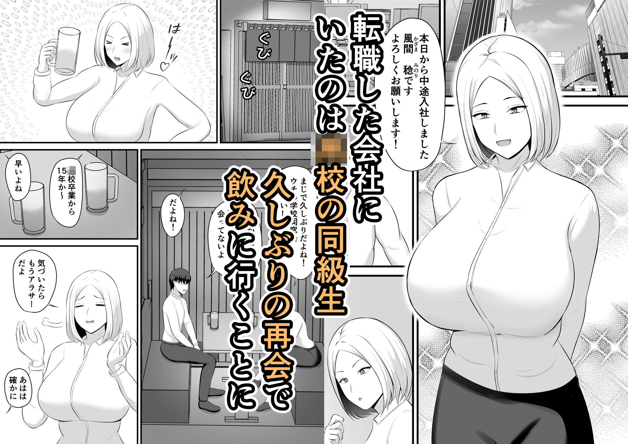 大人になっても童貞だったら私がもらってやるよ！〜15年後〜本当にもらうことになったんだが！？