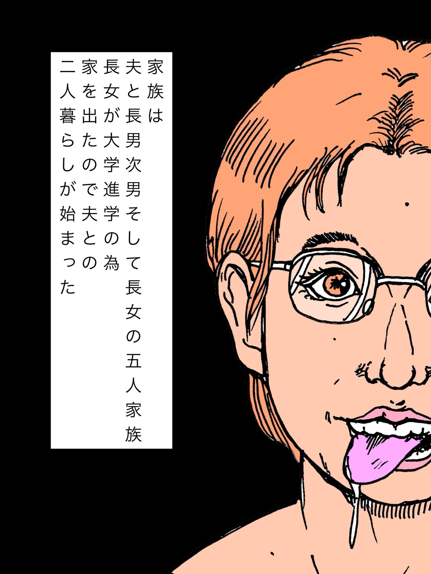 そろそろヤリマンの自分を取り戻そうかなって思い始めた主婦